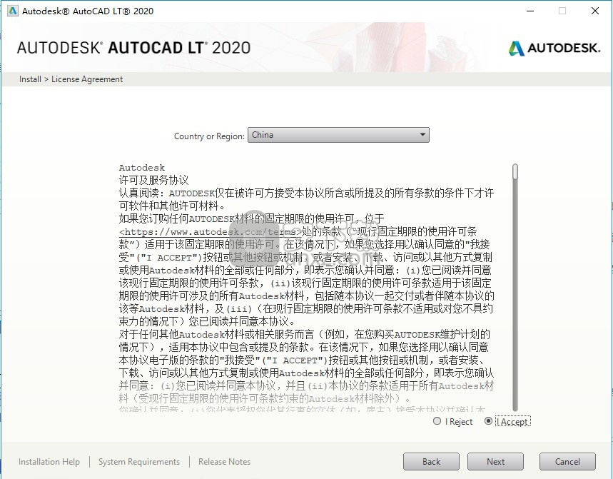 autocad lt 2020中文