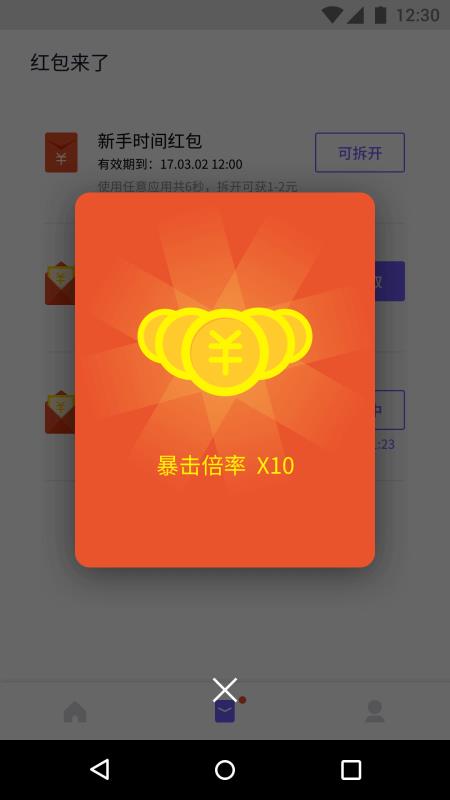 闪电盒子