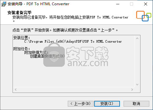 PDF to Html Converter(pdf转html转换器)