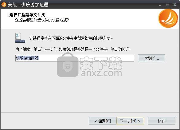 快乐游加速器