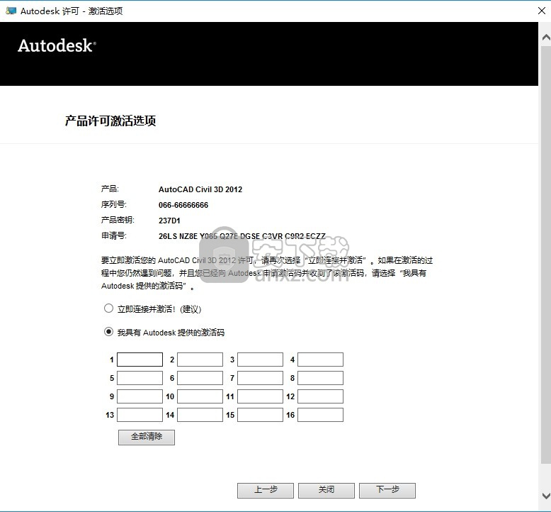 Civil 3D 2013中文