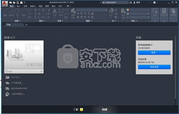Autocad Lt 2020破解版 Autocad Lt 2020 破解版下载附安装教程 百度网盘资源 安下载