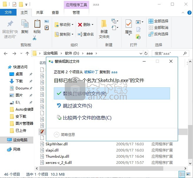 google SketchUp pro(草图大师)