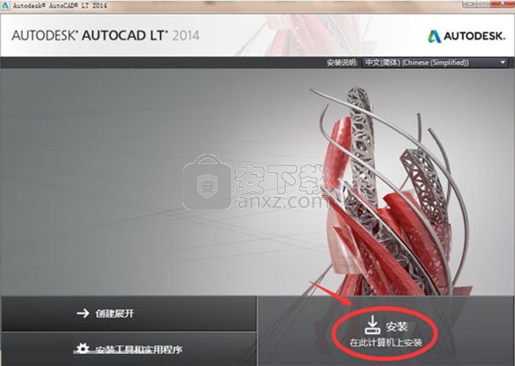 Autodesk Autocad LT 2016 32位/64位