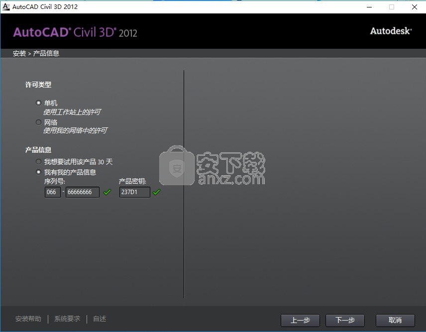 AutoCAD Civil 3D 2012中文(含32/64位)