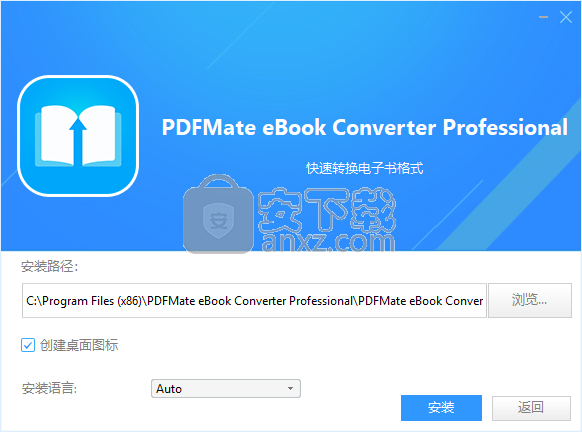 PDFMate eBook Converter(电子书转换器)