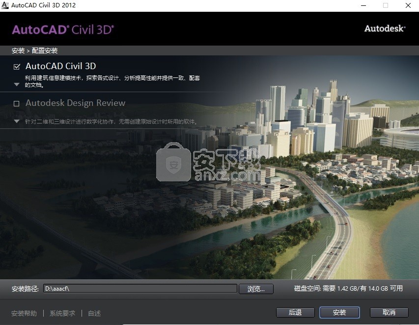 Civil 3D 2013中文