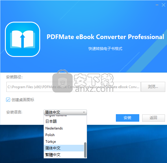 PDFMate eBook Converter(电子书转换器)