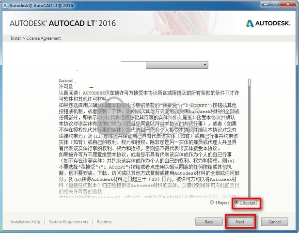 Autodesk Autocad LT 2016 32位/64位