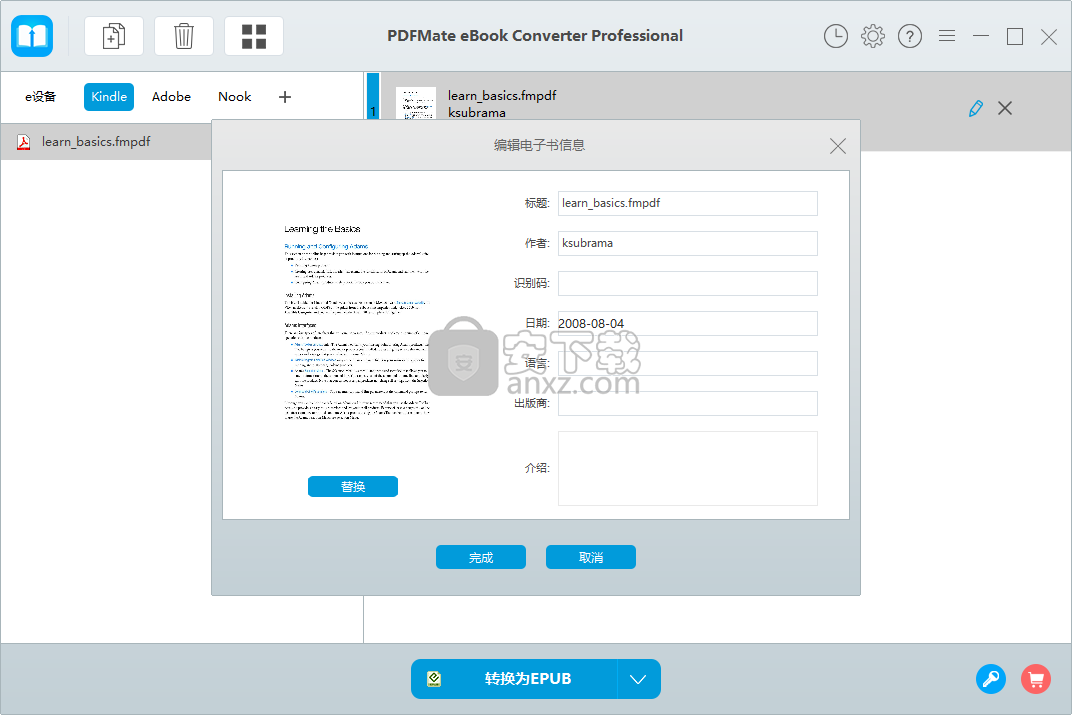 PDFMate eBook Converter(电子书转换器)