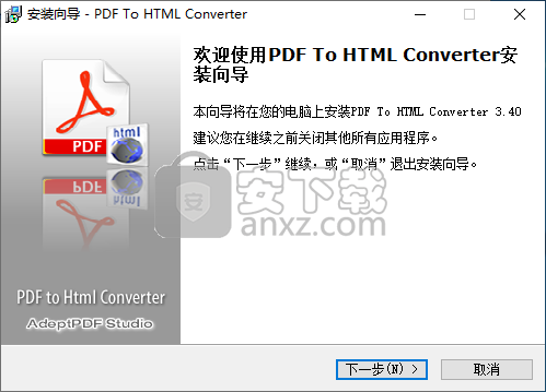 PDF to Html Converter(pdf转html转换器)