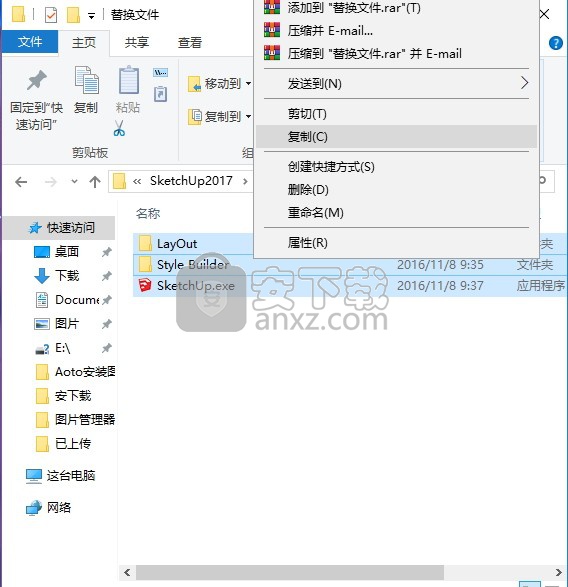 SketchUp Pro(草图大师) 2017中文