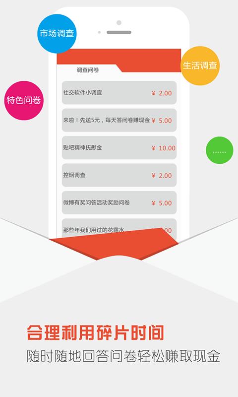 点点赚