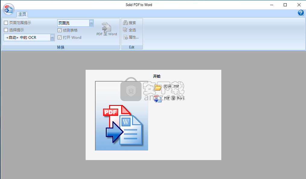 Solid PDF to Word(pdf转换成word转换器)