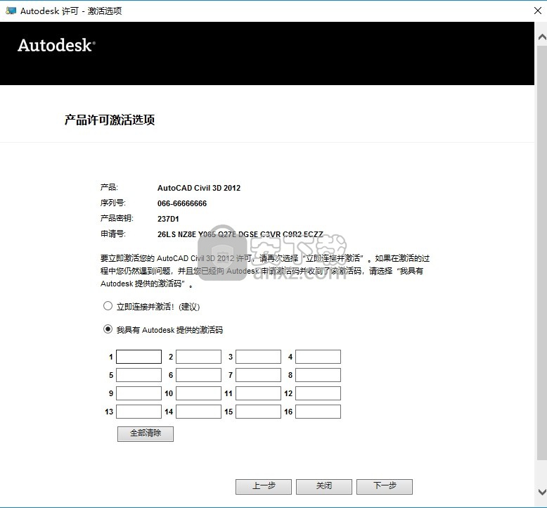 AutoCAD Civil 3D 2014中文