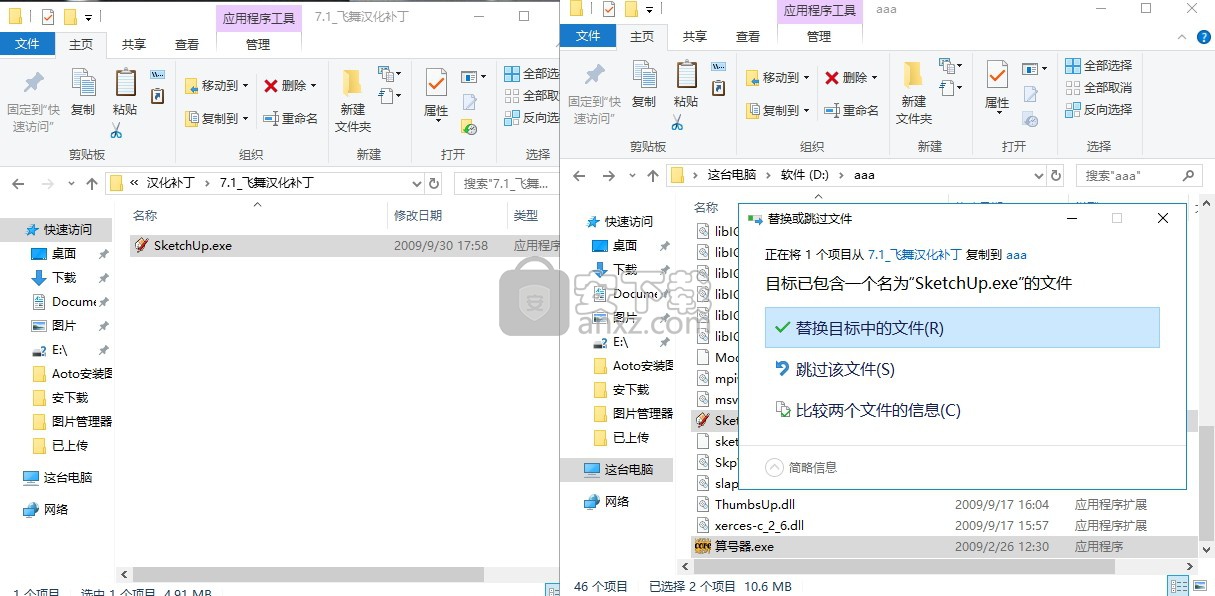 google SketchUp pro(草图大师)
