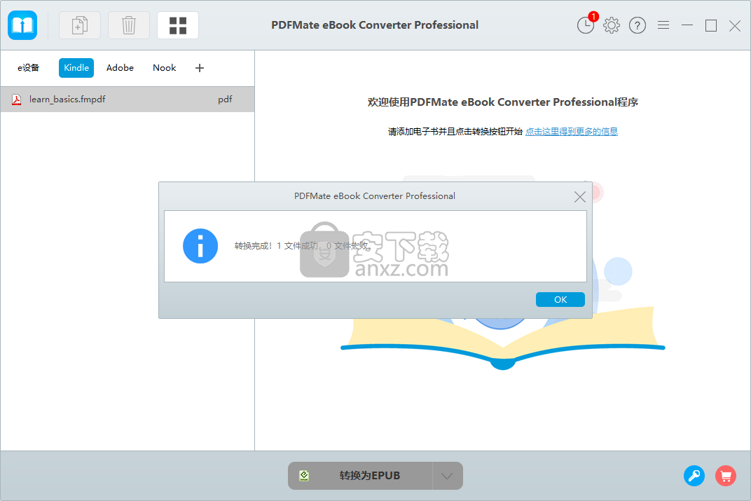 PDFMate eBook Converter(电子书转换器)