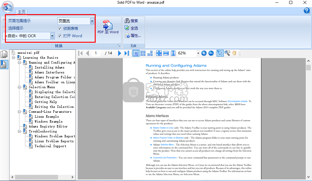 Solid PDF to Word(pdf转换成word转换器)