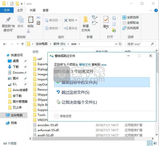 SketchUp Pro(草图大师) 2017中文