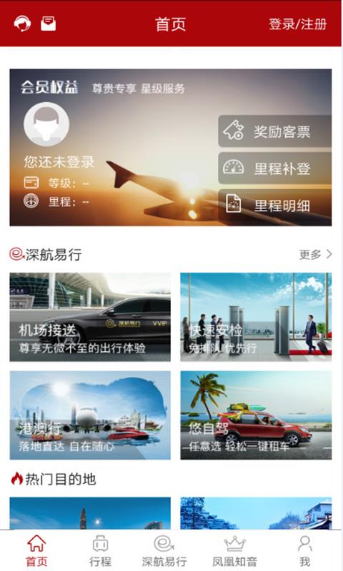 深圳航空成都手机app开发开发公司