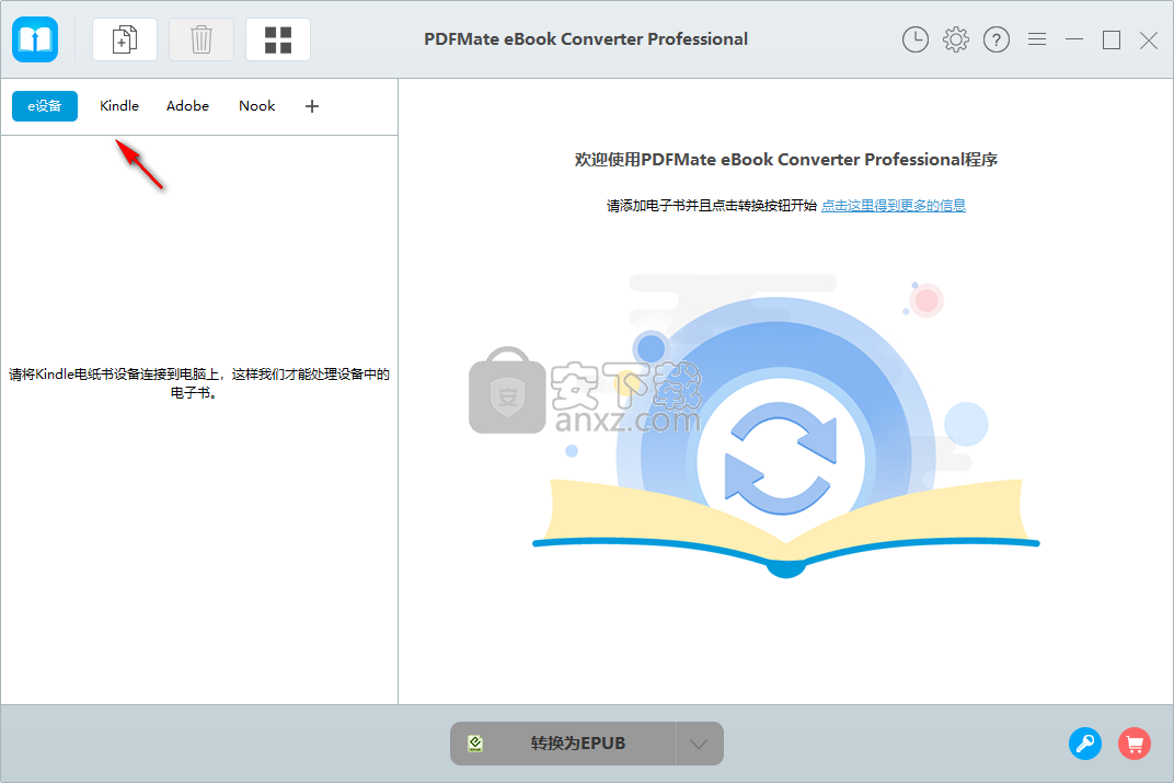 PDFMate eBook Converter(电子书转换器)