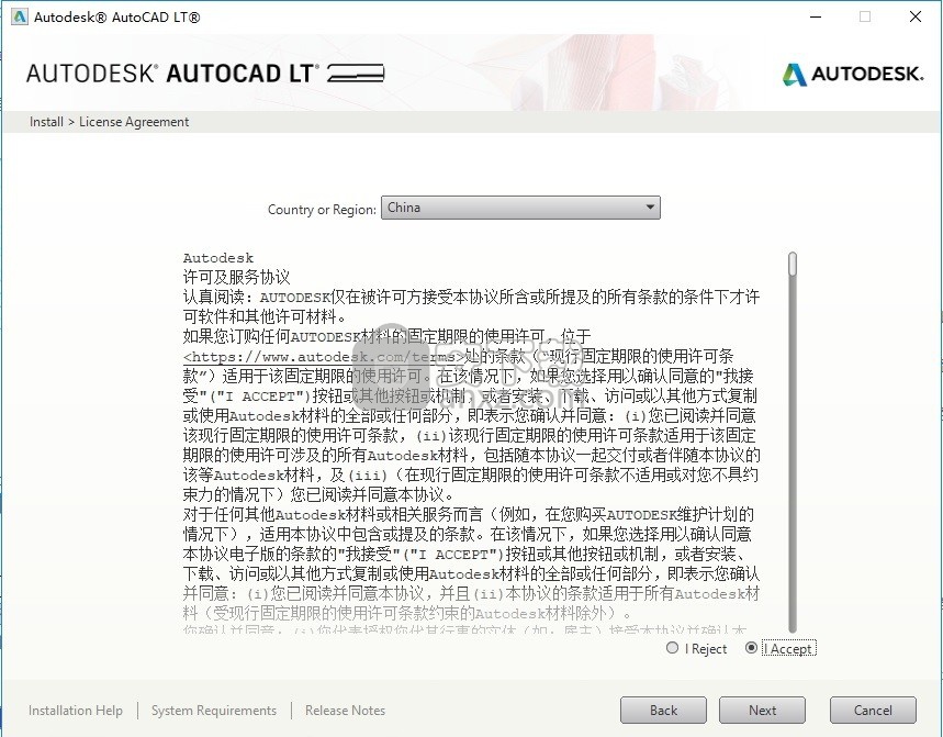 AutoCAD LT 2014 32&64bit