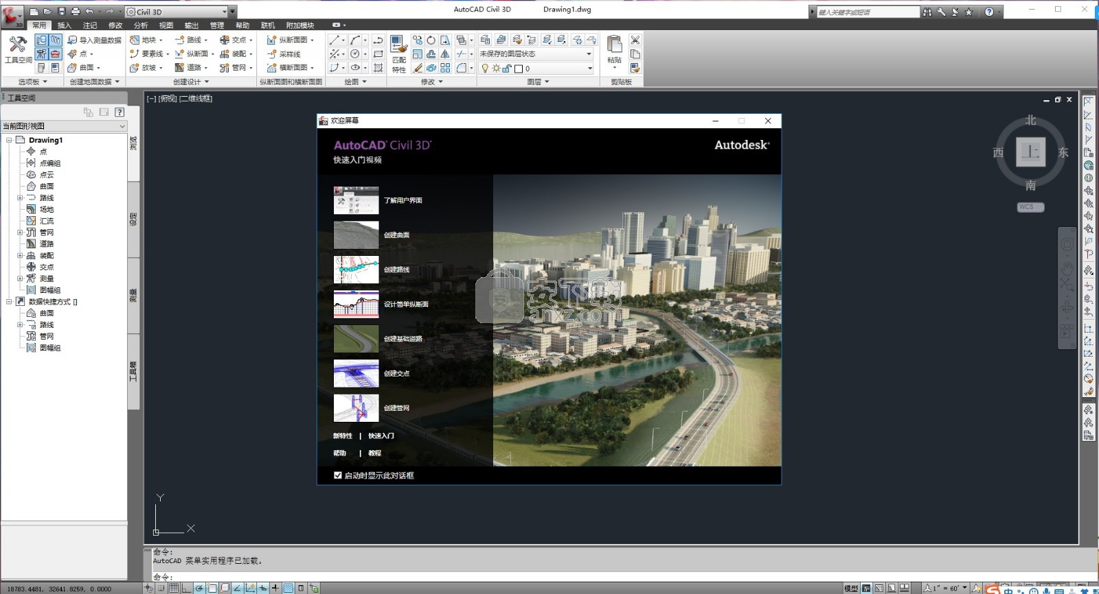 AutoCAD Civil 3D 2014中文