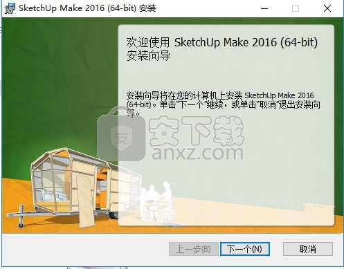 Sketchup Pro(草图大师)2016中文