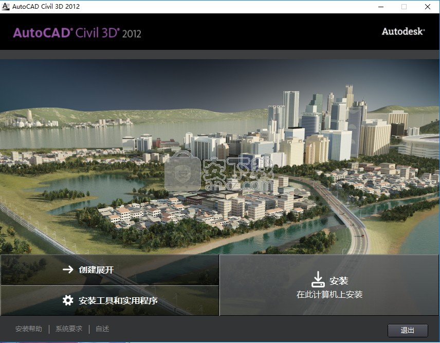 AutoCAD Civil 3D 2012中文(含32/64位)