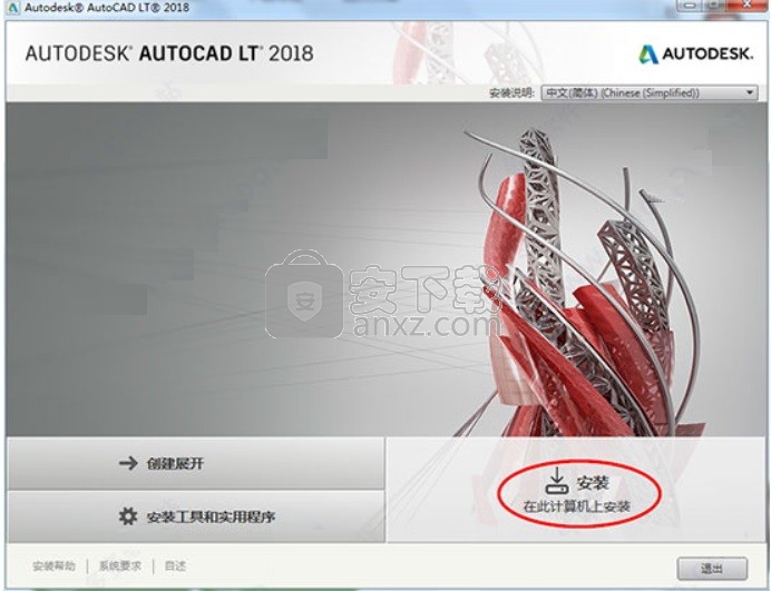 AutoCAD LT 2018中文