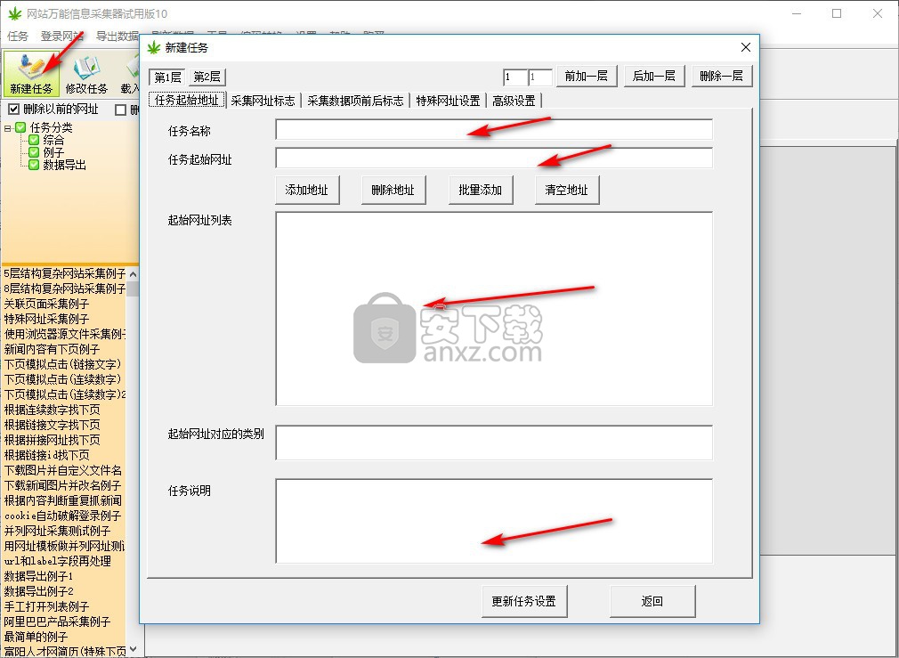 网站万能信息采集器