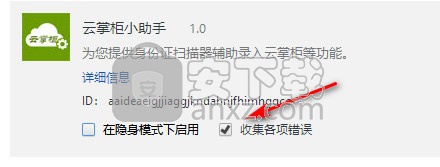 云掌柜小助手(chrome云掌柜订单辅助插件)
