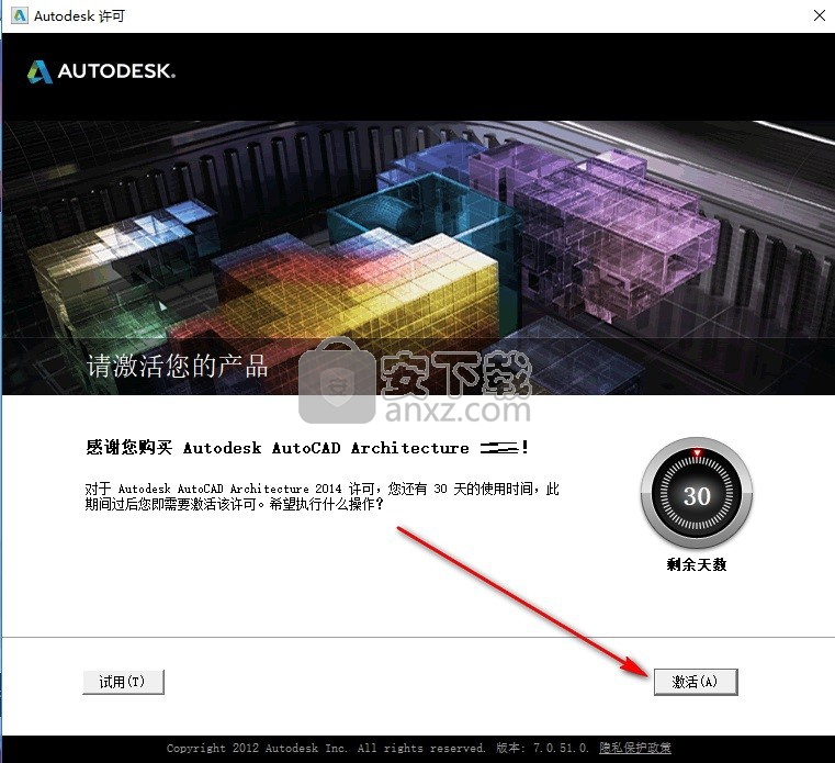 AutoCAD Architecture 2018中文