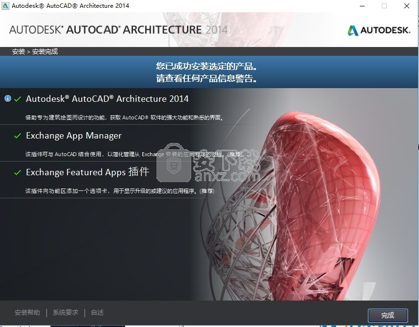 AutoCAD Architecture 2014中文