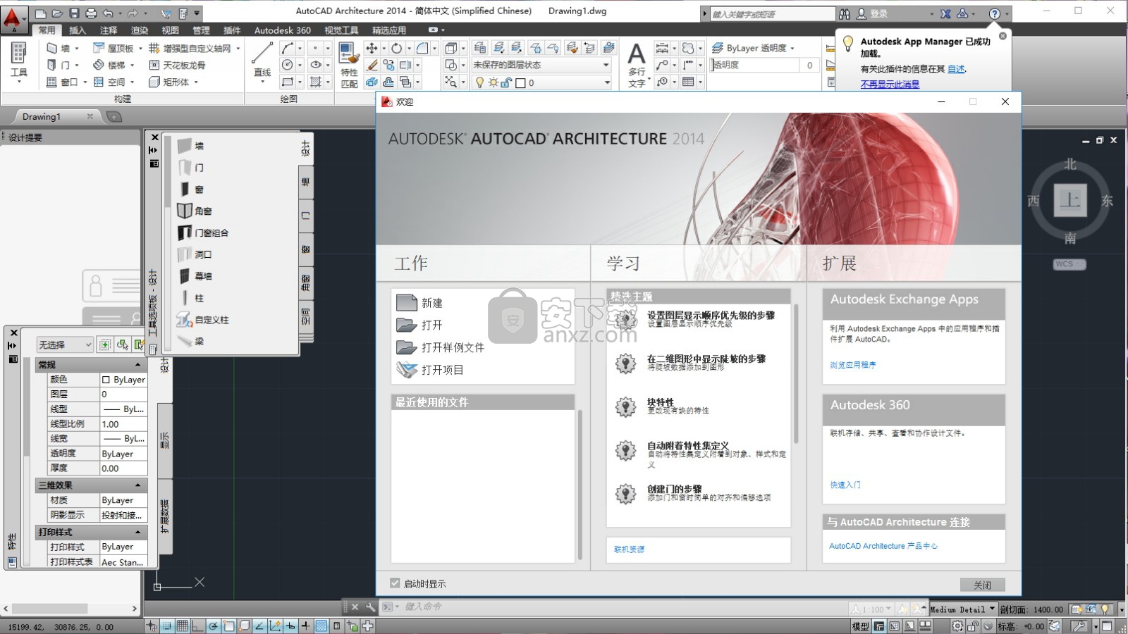 AutoCAD Architecture 2014中文