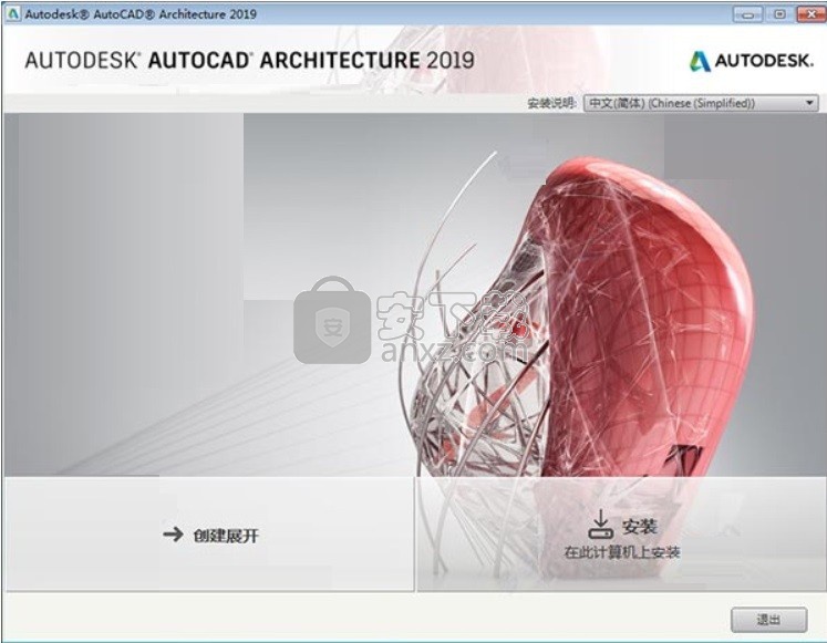 autocad architecture 2019 64位/32位中文