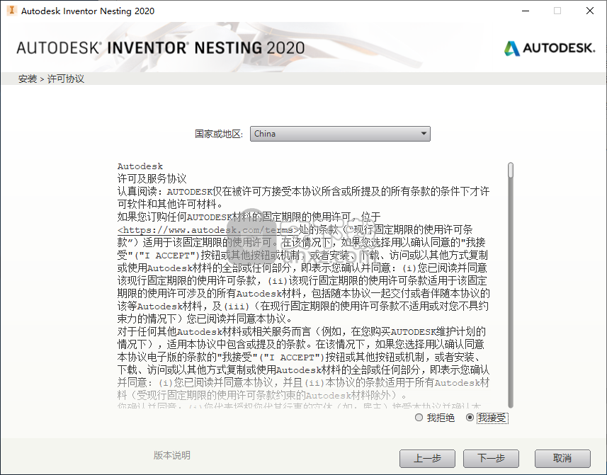 autodesk inventor nesting 2020