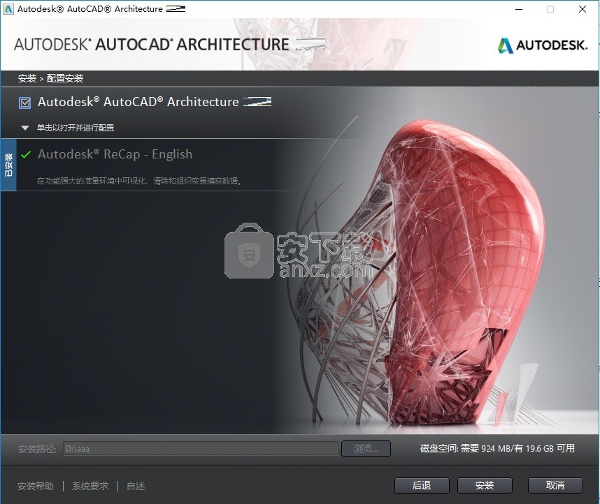 autocad architecture 2019 64位/32位中文