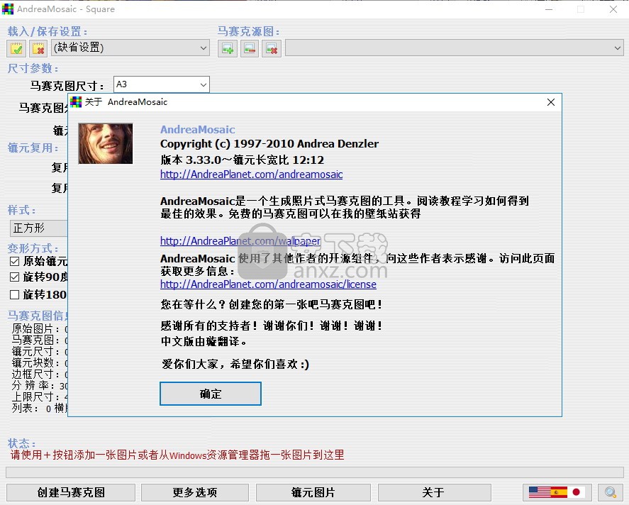 蒙太奇图片制作(AndreaMosaic)
