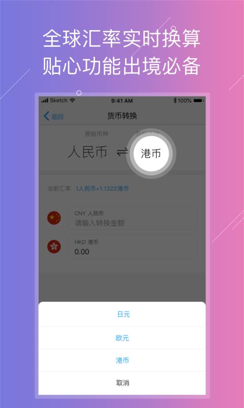 云游宝