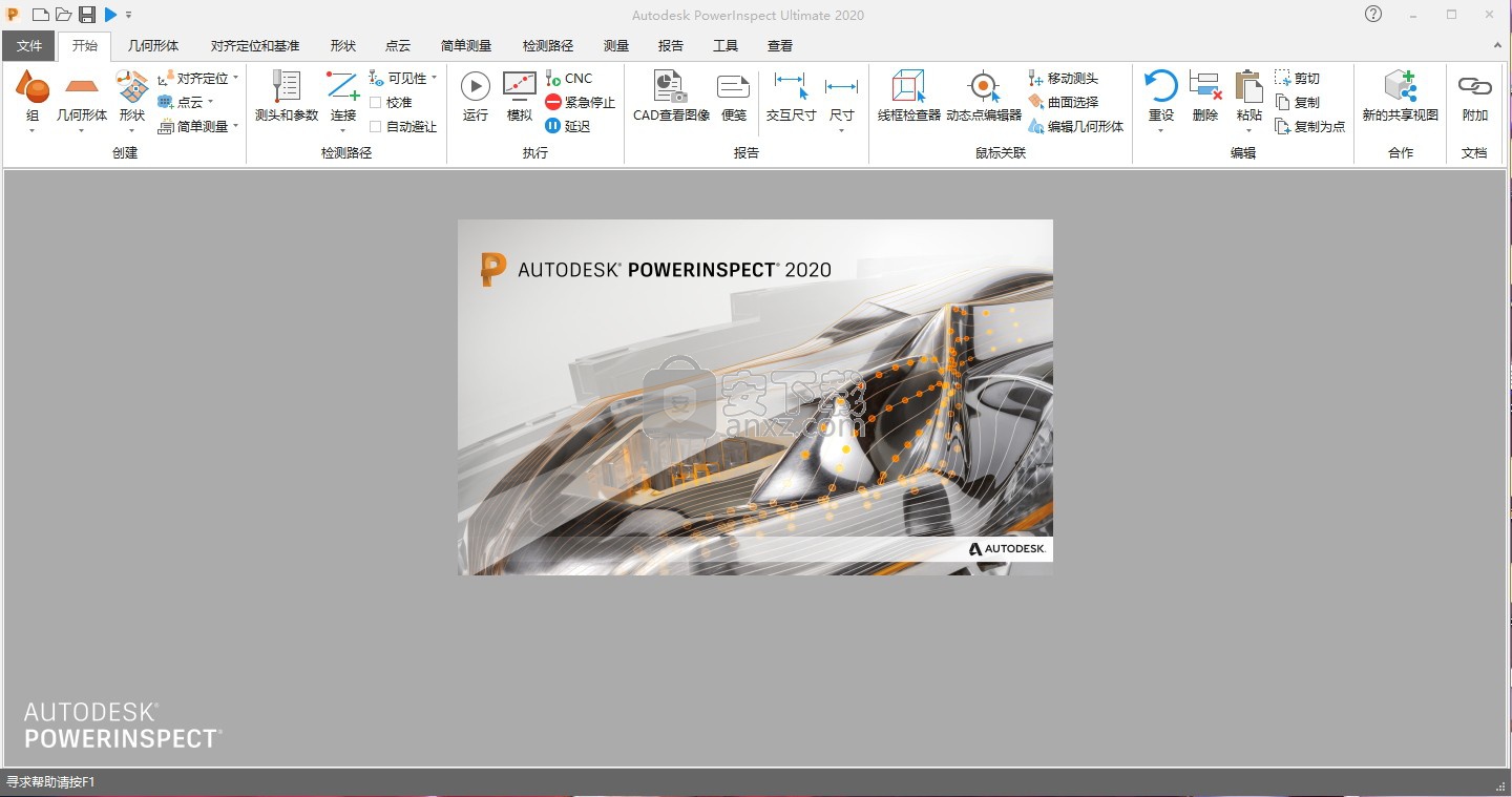 autodesk powerinspect ultimate 2020 64位中文