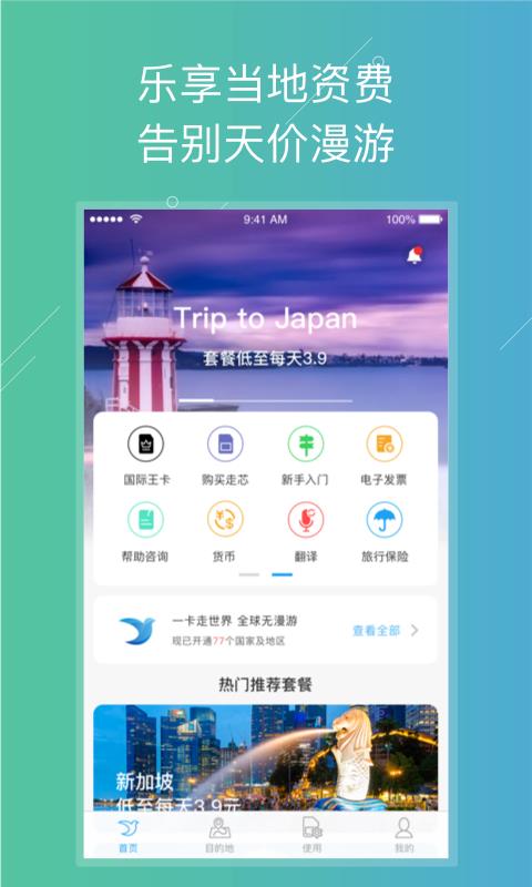 云游宝