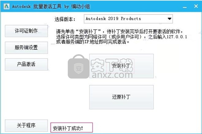 autocad architecture 2019 64位/32位中文