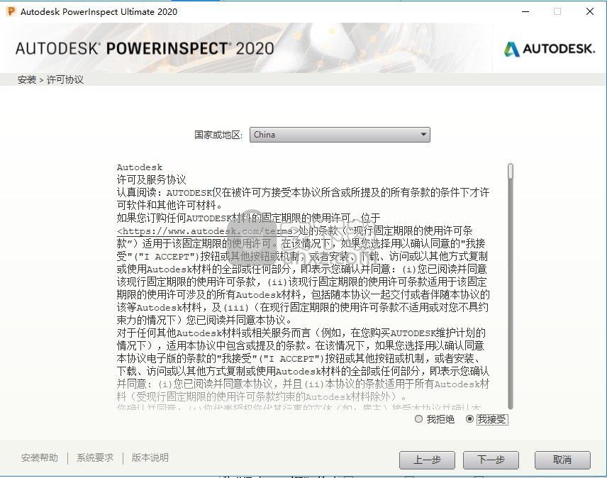 autodesk powerinspect ultimate 2020 64位中文