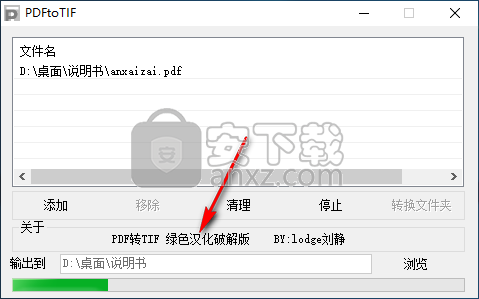 PDFtoTIF(PDF转TIF软件)