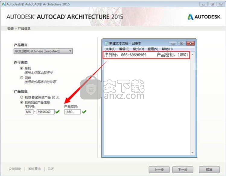 autocad architecture 2015中文版