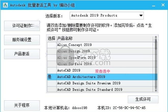 autocad architecture 2019 64位/32位中文