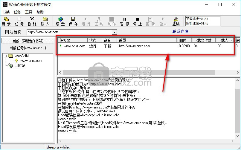 WebCHM(网站下载工具)