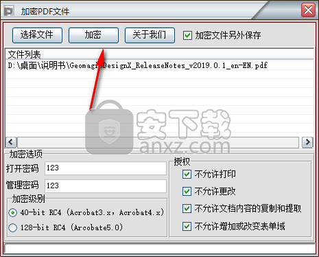 加密PDF文件软件