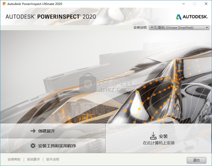 autodesk powerinspect ultimate 2020 64位中文